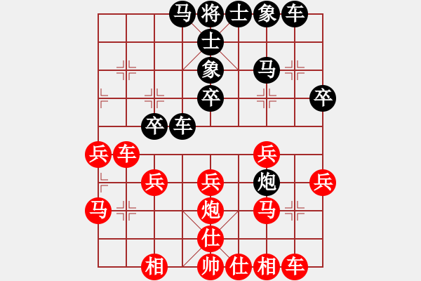 象棋棋譜圖片：smcsmc(5段)-負-項勝標(biāo)(6段) - 步數(shù)：30 