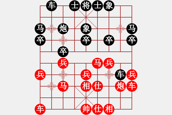 象棋棋譜圖片：仙人指路轉(zhuǎn)過(guò)宮炮黑邊馬陣變例（一）黑稍?xún)?yōu) - 步數(shù)：20 