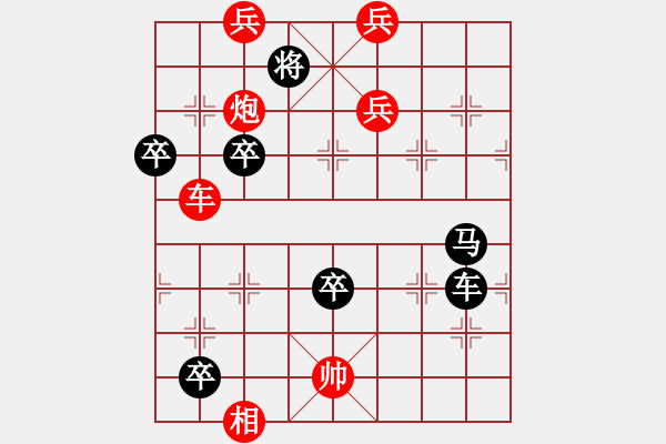 象棋棋譜圖片：大五虎（中局著法） - 步數(shù)：20 