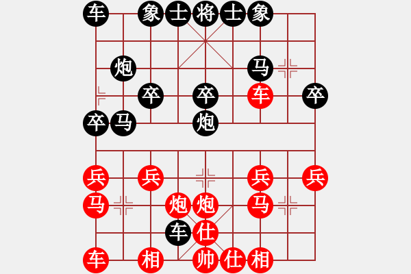 象棋棋譜圖片：寧靜致遠[2078361600] -VS- 橫才俊儒[292832991] - 步數(shù)：20 