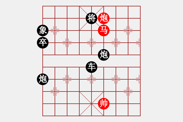 象棋棋譜圖片：真的是她的(1段)-負(fù)-真行家(2段) - 步數(shù)：130 