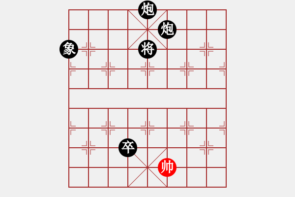 象棋棋譜圖片：真的是她的(1段)-負(fù)-真行家(2段) - 步數(shù)：170 