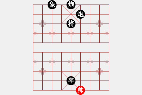 象棋棋譜圖片：真的是她的(1段)-負(fù)-真行家(2段) - 步數(shù)：176 