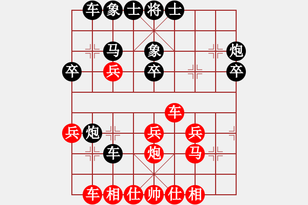 象棋棋譜圖片：真的是她的(1段)-負(fù)-真行家(2段) - 步數(shù)：30 