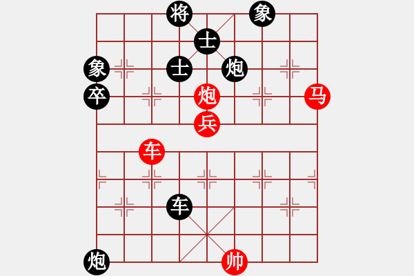 象棋棋譜圖片：真的是她的(1段)-負(fù)-真行家(2段) - 步數(shù)：90 