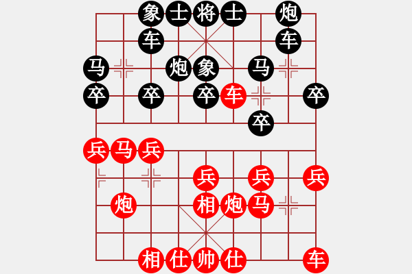 象棋棋谱图片：华东 先和 黎德志 - 步数：20 