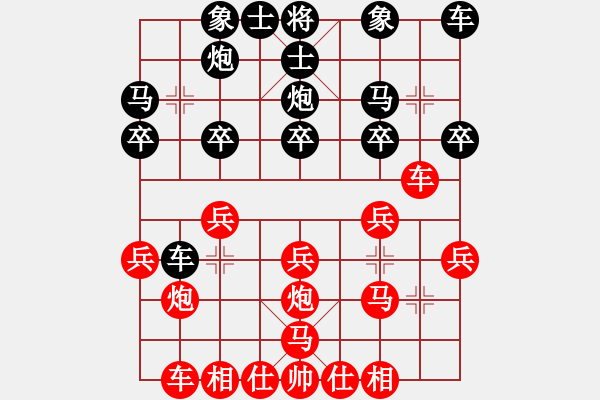 象棋棋谱图片：张申宏 先和 姚洪新 - 步数：20 