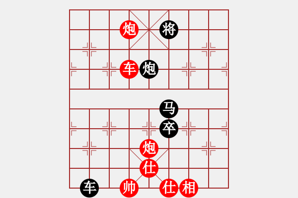 象棋棋譜圖片：好夢(mèng)成真 - 步數(shù)：130 