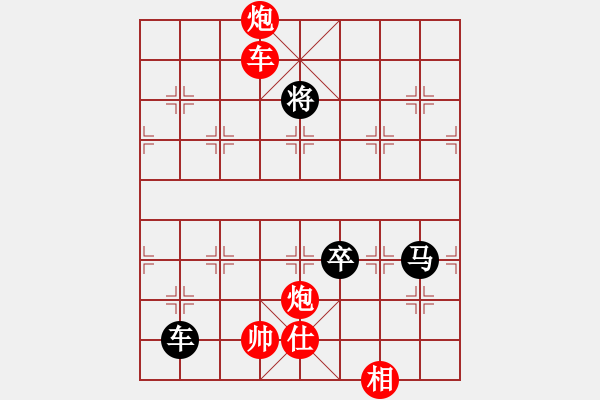 象棋棋譜圖片：好夢(mèng)成真 - 步數(shù)：150 