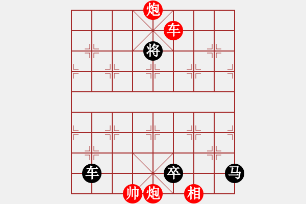 象棋棋譜圖片：好夢(mèng)成真 - 步數(shù)：160 