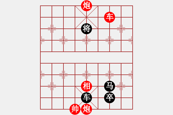 象棋棋譜圖片：好夢(mèng)成真 - 步數(shù)：167 