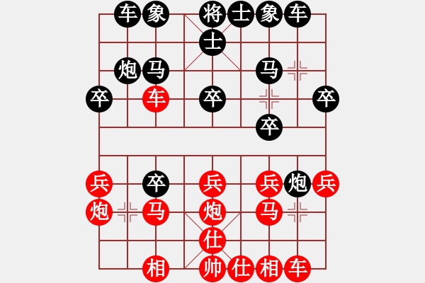 象棋棋譜圖片：好夢(mèng)成真 - 步數(shù)：20 