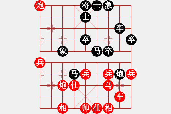 象棋棋譜圖片：好夢(mèng)成真 - 步數(shù)：40 