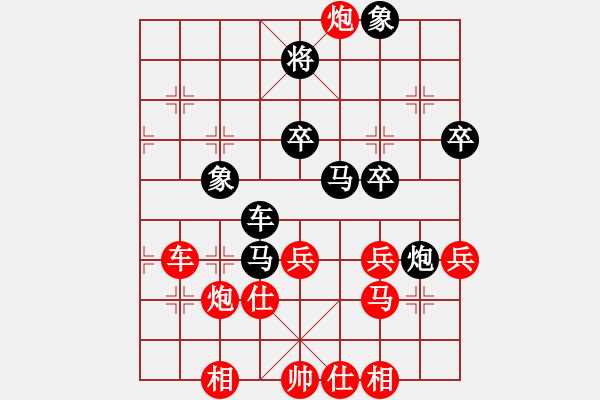 象棋棋譜圖片：好夢(mèng)成真 - 步數(shù)：50 