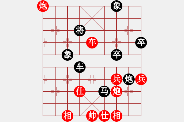 象棋棋譜圖片：好夢(mèng)成真 - 步數(shù)：60 