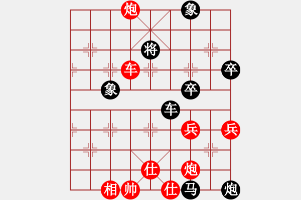 象棋棋譜圖片：好夢(mèng)成真 - 步數(shù)：70 