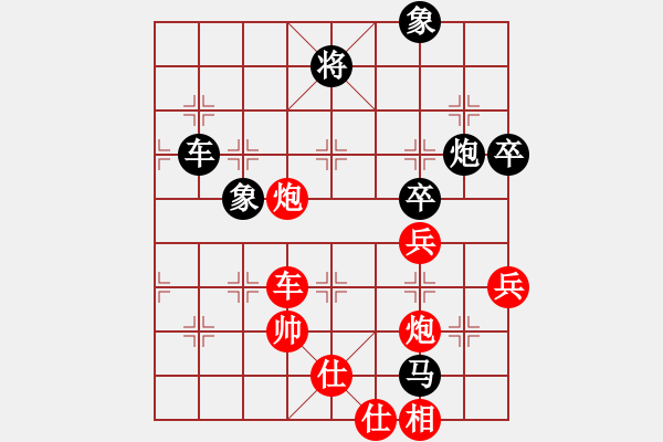 象棋棋譜圖片：好夢(mèng)成真 - 步數(shù)：90 