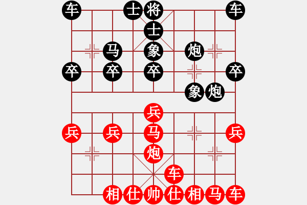 象棋棋譜圖片：橫才俊儒[紅] -VS- 襄寧姥爺[黑] - 步數(shù)：20 