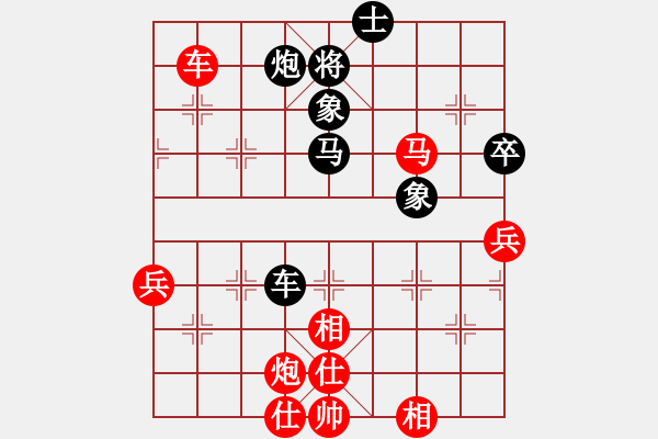 象棋棋譜圖片：中炮橫車進七兵對屏風馬飛右象（旋風V5.0拆棋）和棋 - 步數(shù)：210 