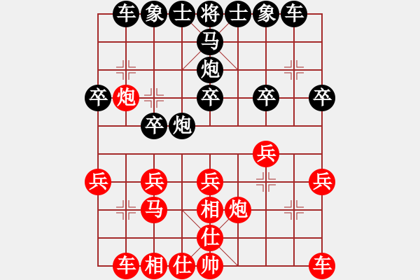 象棋棋譜圖片：2021.8.20.1JJ電腦評(píng)測后勝飛相局反宮馬對(duì)左中炮巡河炮 - 步數(shù)：20 