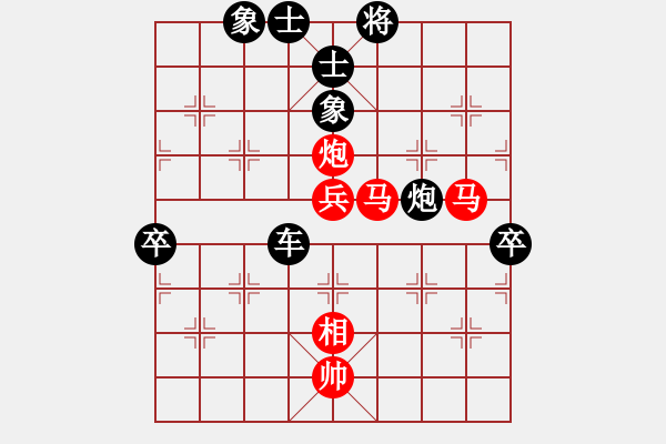 象棋棋譜圖片：廈門第二刀(天帝)-負-大鐵椎(8段) - 步數(shù)：170 