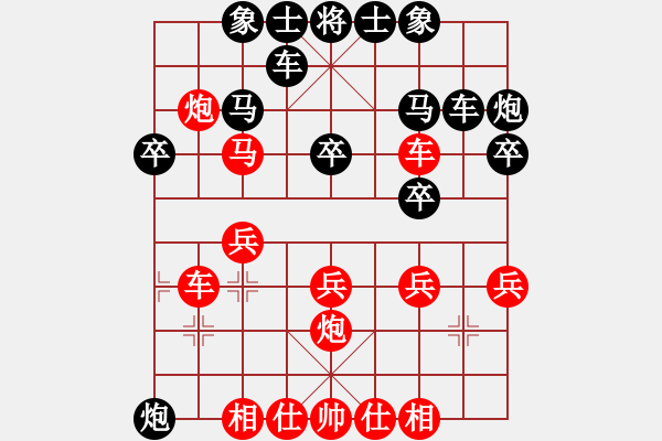 象棋棋譜圖片：先勝 黑馬傳奇戰(zhàn)馬 - 步數(shù)：30 