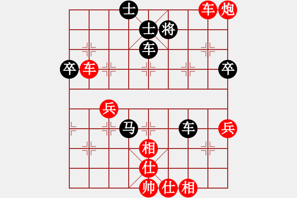 象棋棋譜圖片：先勝 黑馬傳奇戰(zhàn)馬 - 步數(shù)：80 