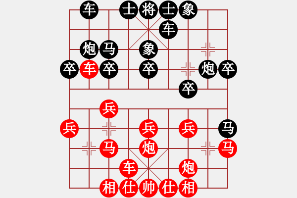 象棋棋譜圖片：戰(zhàn)無不勝嗎(9段)-和-卜箐杵(6段) - 步數(shù)：20 