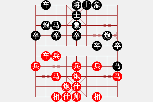 象棋棋譜圖片：戰(zhàn)無不勝嗎(9段)-和-卜箐杵(6段) - 步數(shù)：30 