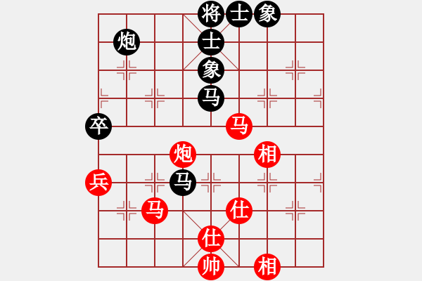 象棋棋譜圖片：戰(zhàn)無不勝嗎(9段)-和-卜箐杵(6段) - 步數(shù)：70 