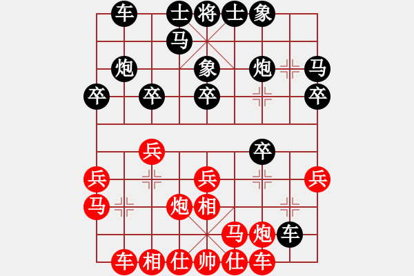 象棋棋譜圖片：嘴角揚揚[50129759] -VS- 忍讓是福丶[1812324873] - 步數(shù)：20 