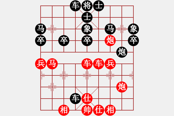 象棋棋譜圖片：1050804黃大誠先勝陳其伸 - 步數(shù)：40 