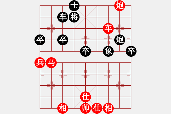 象棋棋譜圖片：1050804黃大誠先勝陳其伸 - 步數(shù)：70 