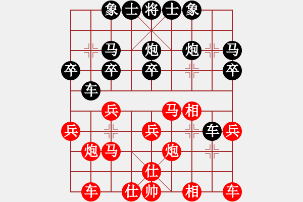 象棋棋譜圖片：火云邪神(9段)-和-游戲金鷹(人王) - 步數(shù)：20 