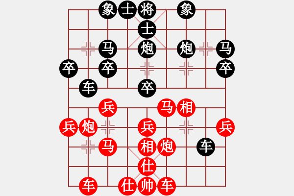 象棋棋譜圖片：火云邪神(9段)-和-游戲金鷹(人王) - 步數(shù)：30 