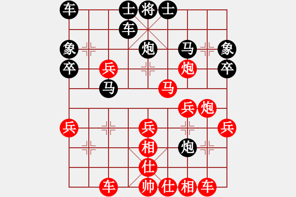 象棋棋譜圖片：葬心紅勝俟名【仙人指路對中炮】 - 步數(shù)：30 