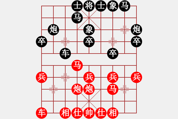 象棋棋譜圖片：醉棋渡河(1弦)-勝-zjsheng(1弦) - 步數(shù)：20 