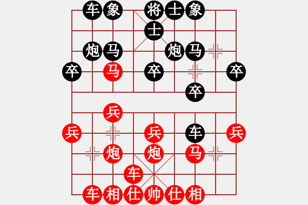 象棋棋譜圖片：勝利的藝術(shù)與偏見(jiàn)：偏鋒炮王[紅] -VS- pengweigaoneng[黑] - 步數(shù)：20 