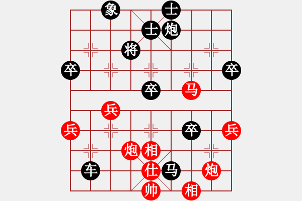 象棋棋譜圖片：勝利的藝術(shù)與偏見(jiàn)：偏鋒炮王[紅] -VS- pengweigaoneng[黑] - 步數(shù)：70 