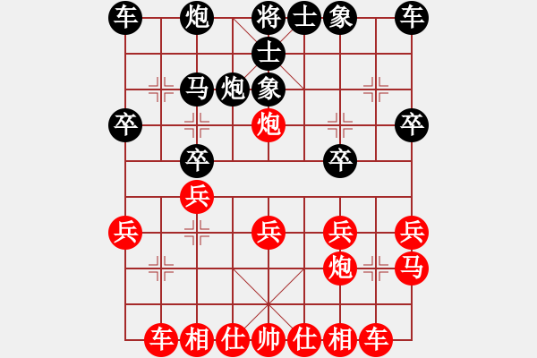 象棋棋谱图片：胡荣华 -红先胜- 无敌。 - 步数：20 