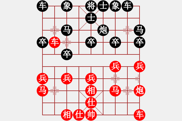 象棋棋譜圖片：網(wǎng)絡(luò)賽對(duì)局7 - 步數(shù)：20 