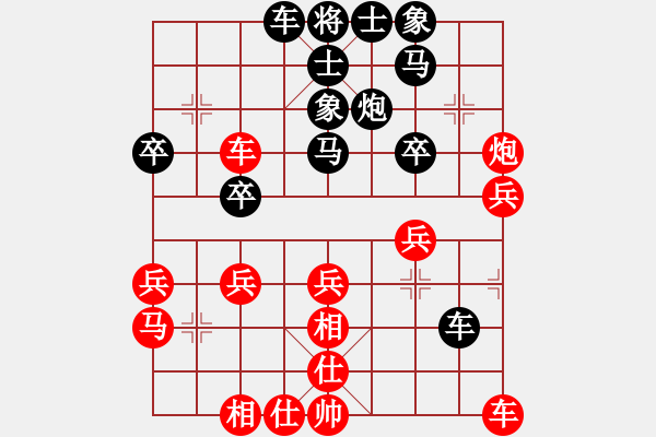 象棋棋譜圖片：網(wǎng)絡(luò)賽對(duì)局7 - 步數(shù)：30 