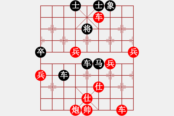 象棋棋譜圖片：網(wǎng)絡(luò)賽對(duì)局7 - 步數(shù)：73 