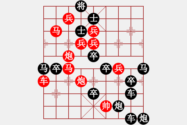 象棋棋譜圖片：29ok【 馬咽車闐 】 秦 臻 擬局 - 步數(shù)：0 