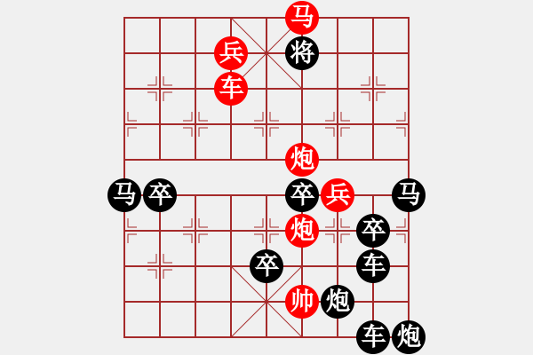 象棋棋譜圖片：29ok【 馬咽車闐 】 秦 臻 擬局 - 步數(shù)：50 