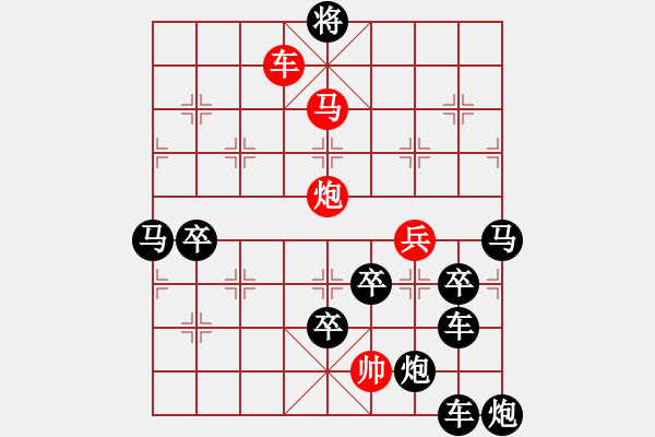 象棋棋譜圖片：29ok【 馬咽車闐 】 秦 臻 擬局 - 步數(shù)：57 