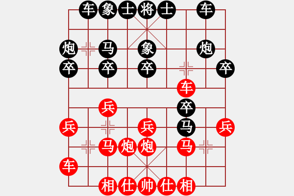 象棋棋譜圖片：南地球(7段)-和-靈石棋夢(mèng)(7段) - 步數(shù)：20 