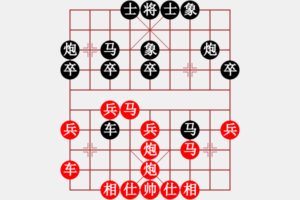 象棋棋譜圖片：南地球(7段)-和-靈石棋夢(mèng)(7段) - 步數(shù)：30 