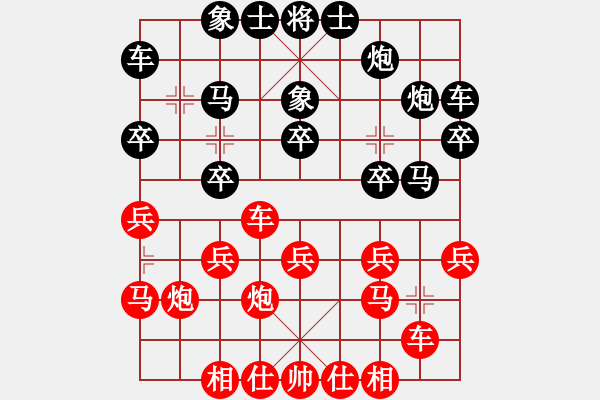 象棋棋譜圖片：李斌 先負(fù) 黃子達(dá) - 步數(shù)：20 