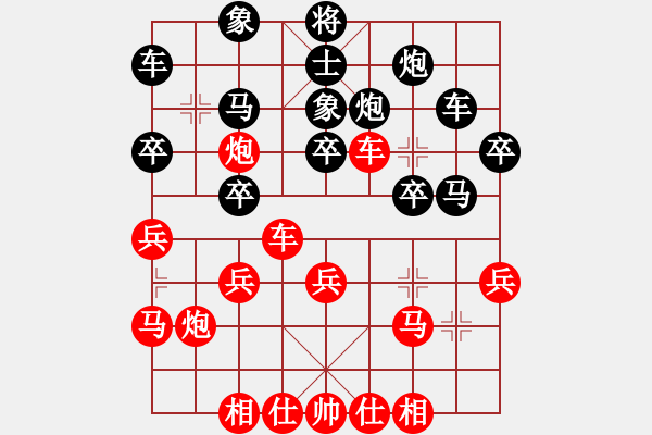 象棋棋譜圖片：李斌 先負(fù) 黃子達(dá) - 步數(shù)：30 